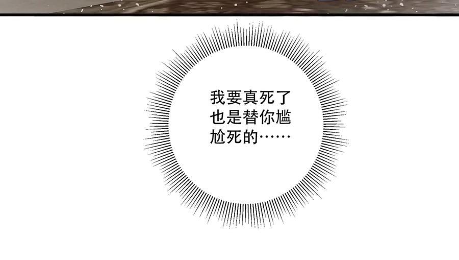 《公主殿下惹不得》第8话 第44页