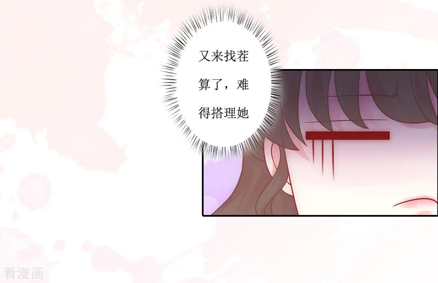《恶女甜妻不好惹》第1话 不下蛋的母鸡 第8页