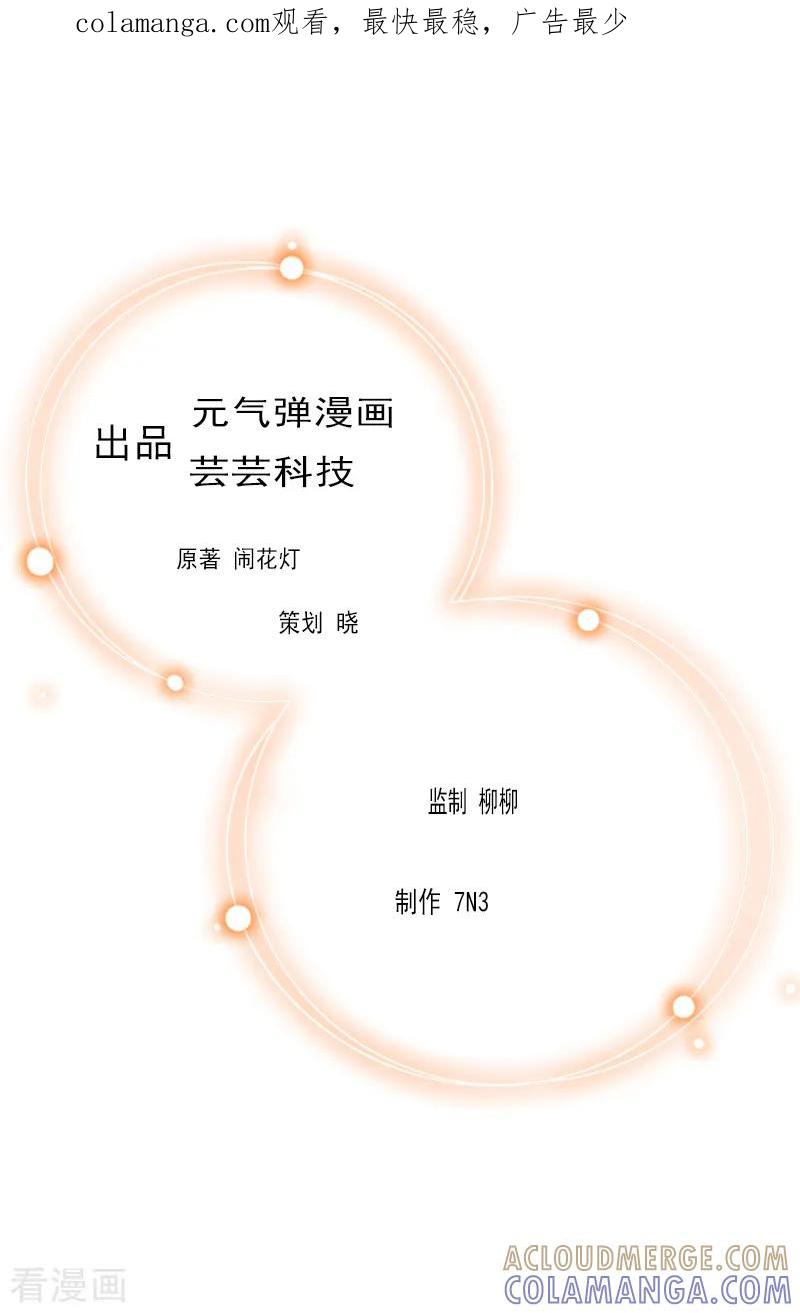 《恶女甜妻不好惹》第1话 不下蛋的母鸡 第1页