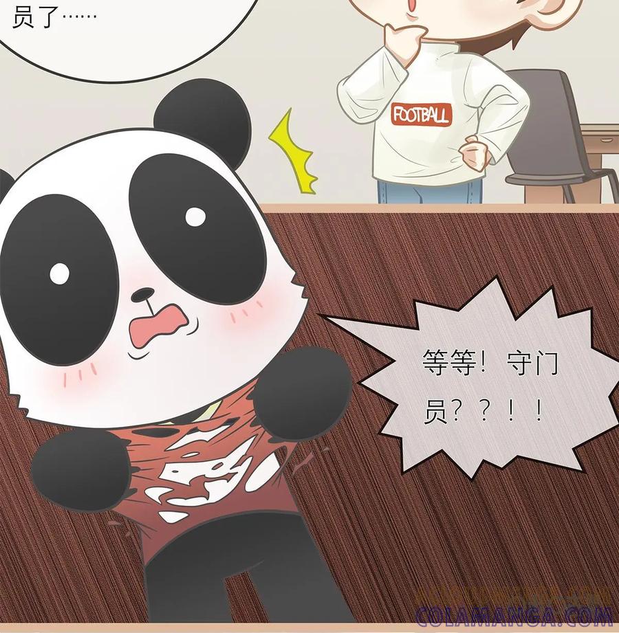 《足球说个Goal》第10话：球场上的潜规则：球衣号码学问深（上） 第5页