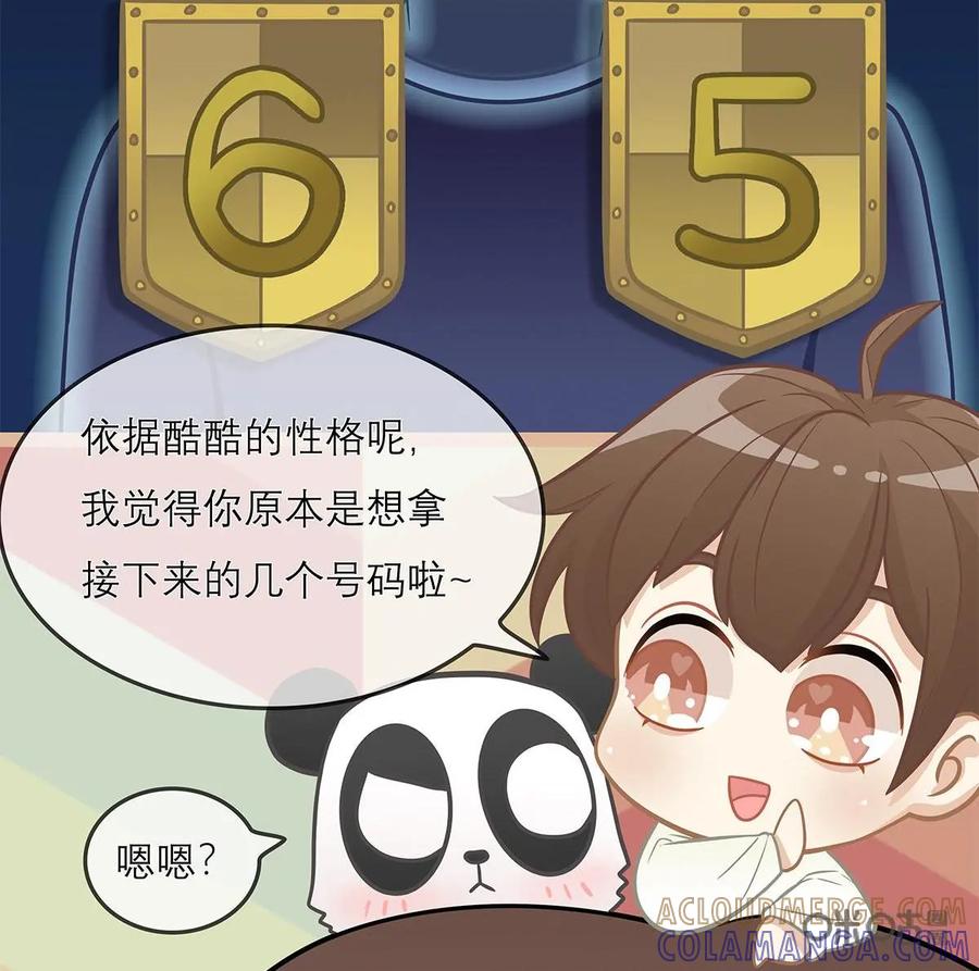 《足球说个Goal》第10话：球场上的潜规则：球衣号码学问深（上） 第11页