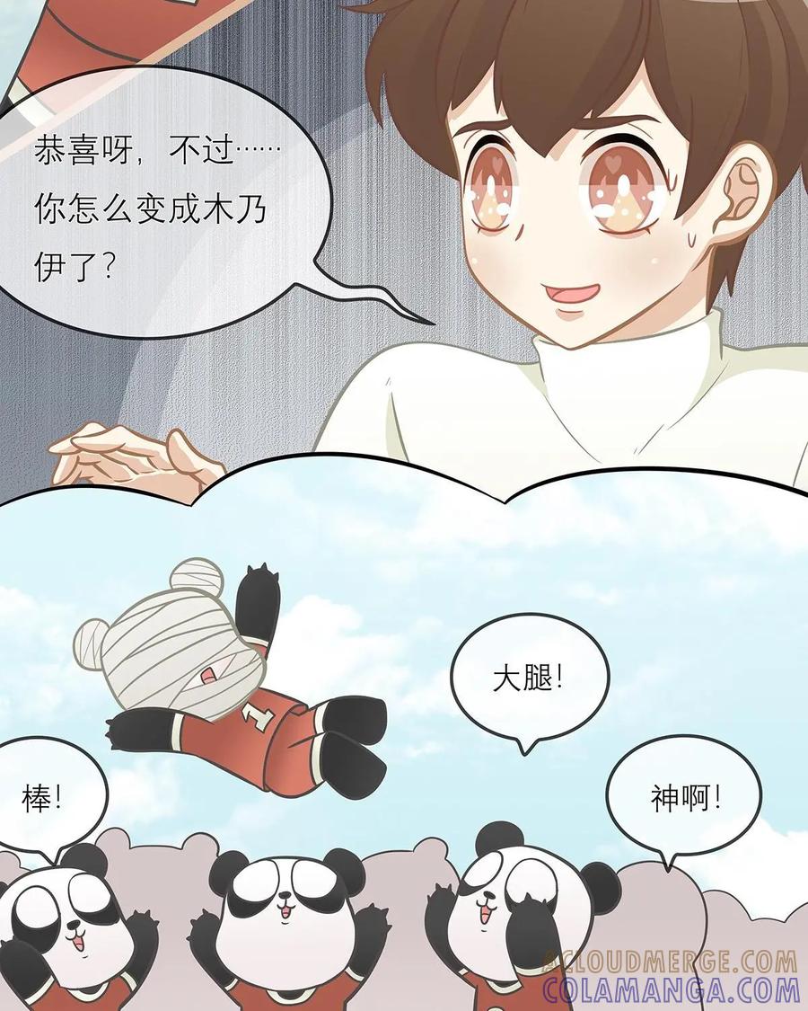 《足球说个Goal》第11话：球场上的潜规则：球衣号码学问深（下） 第3页