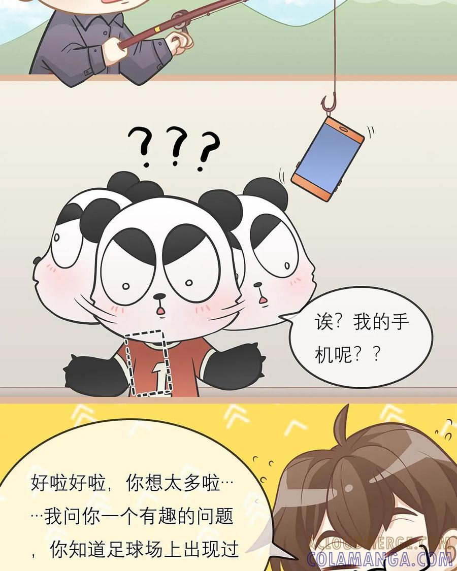 《足球说个Goal》第11话：球场上的潜规则：球衣号码学问深（下） 第11页