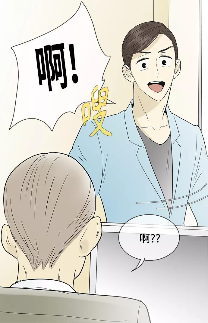 《先热情地清扫吧》第109话 第28页