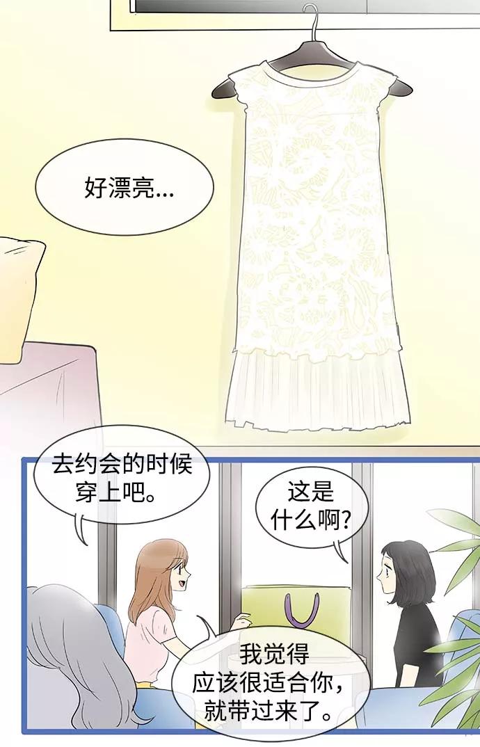 《先热情地清扫吧》第110话 第6页