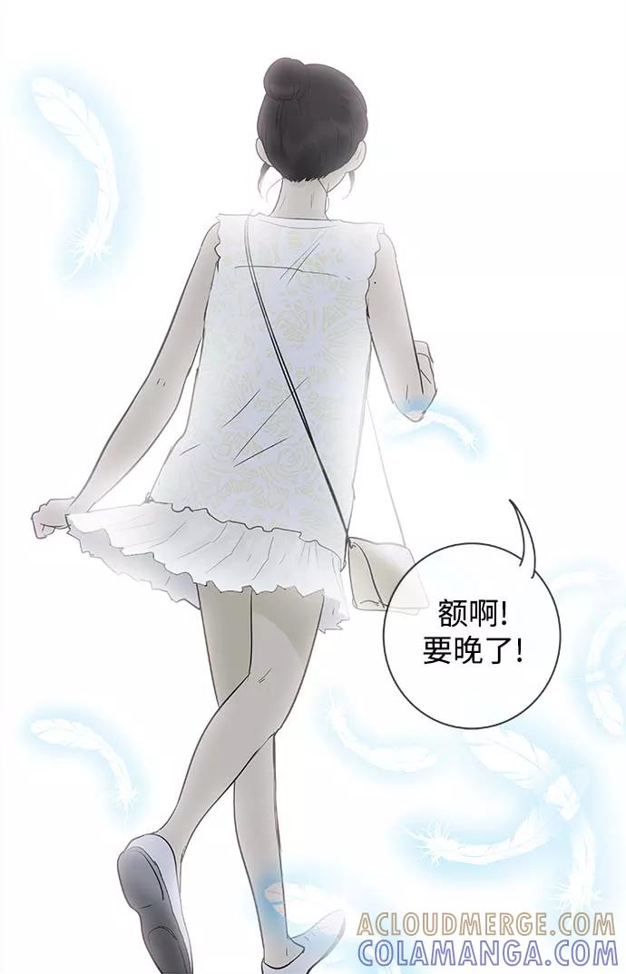 《先热情地清扫吧》第110话 第13页