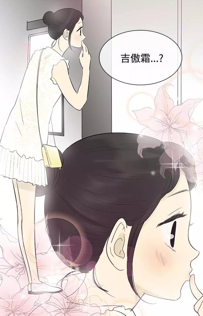 《先热情地清扫吧》第110话 第18页