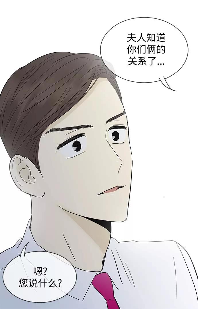 《先热情地清扫吧》第111话 第36页
