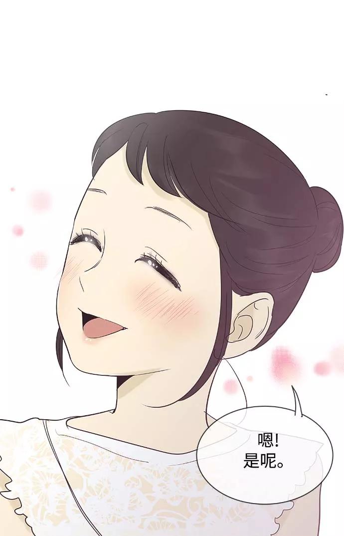 《先热情地清扫吧》第111话 第8页