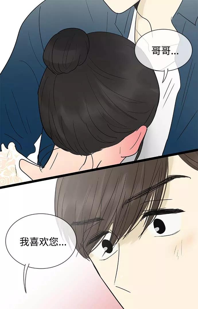 《先热情地清扫吧》第111话 第18页