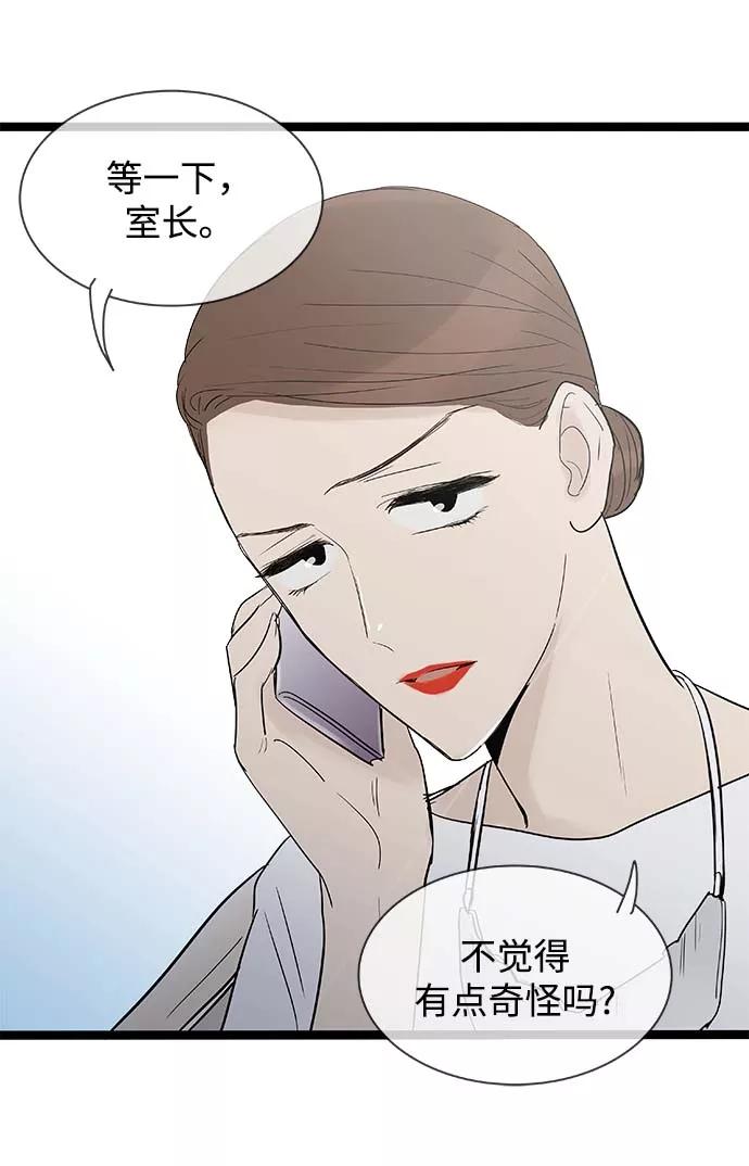 《先热情地清扫吧》第111话 第32页