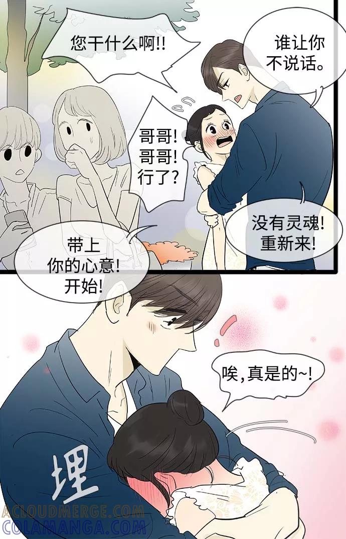 《先热情地清扫吧》第111话 第17页