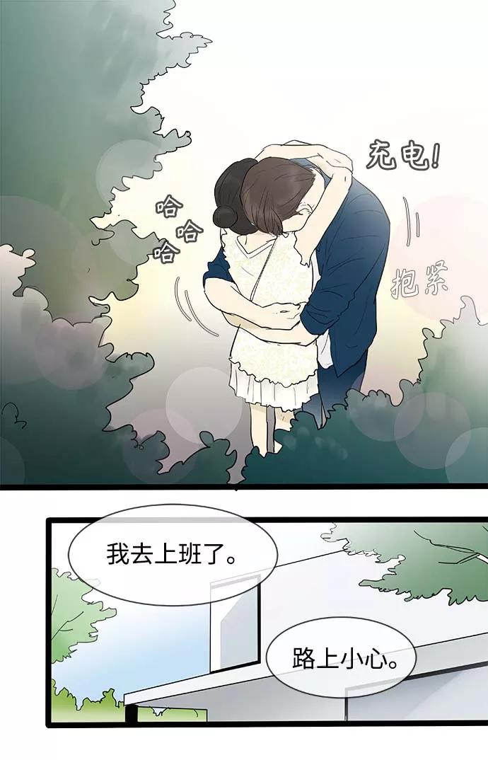 《先热情地清扫吧》第111话 第24页