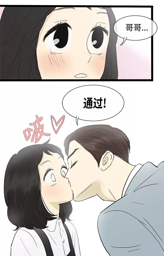 《先热情地清扫吧》第111话 第28页