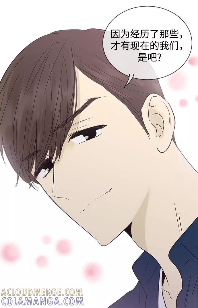 《先热情地清扫吧》第111话 第7页