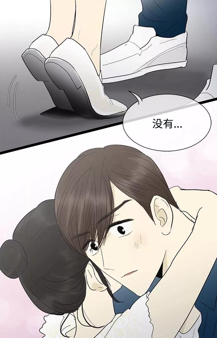 《先热情地清扫吧》第111话 第22页