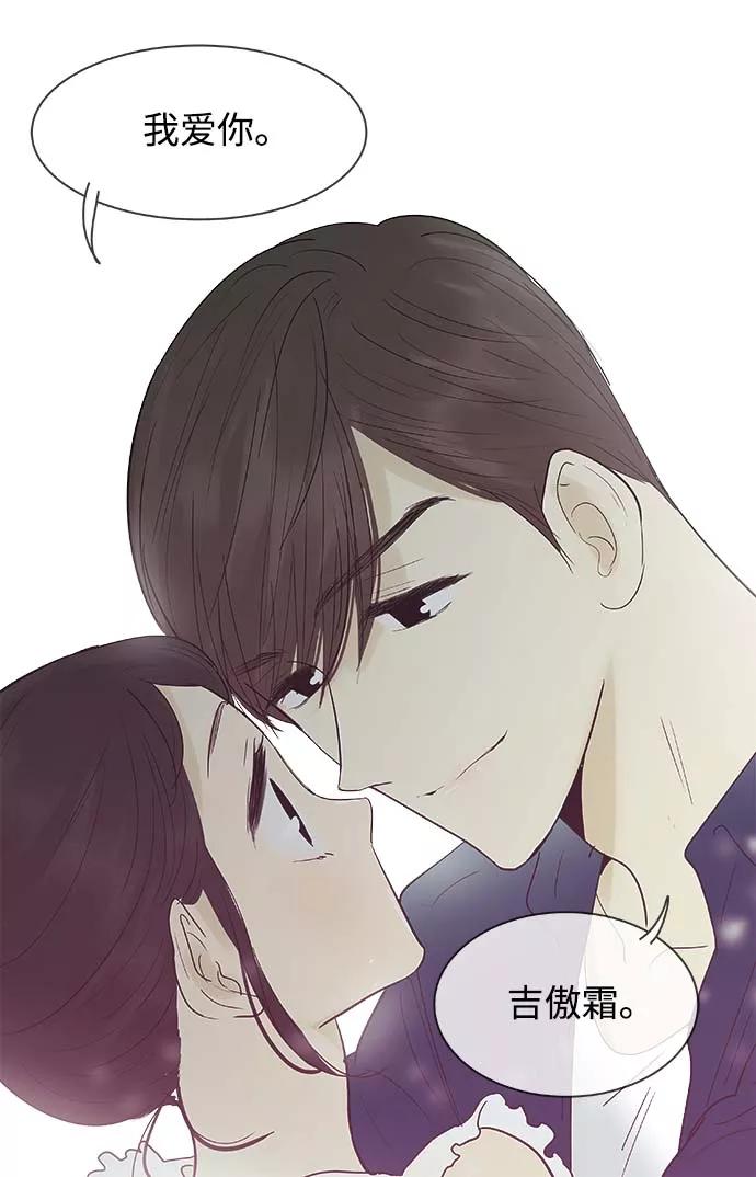 《先热情地清扫吧》第111话 第20页