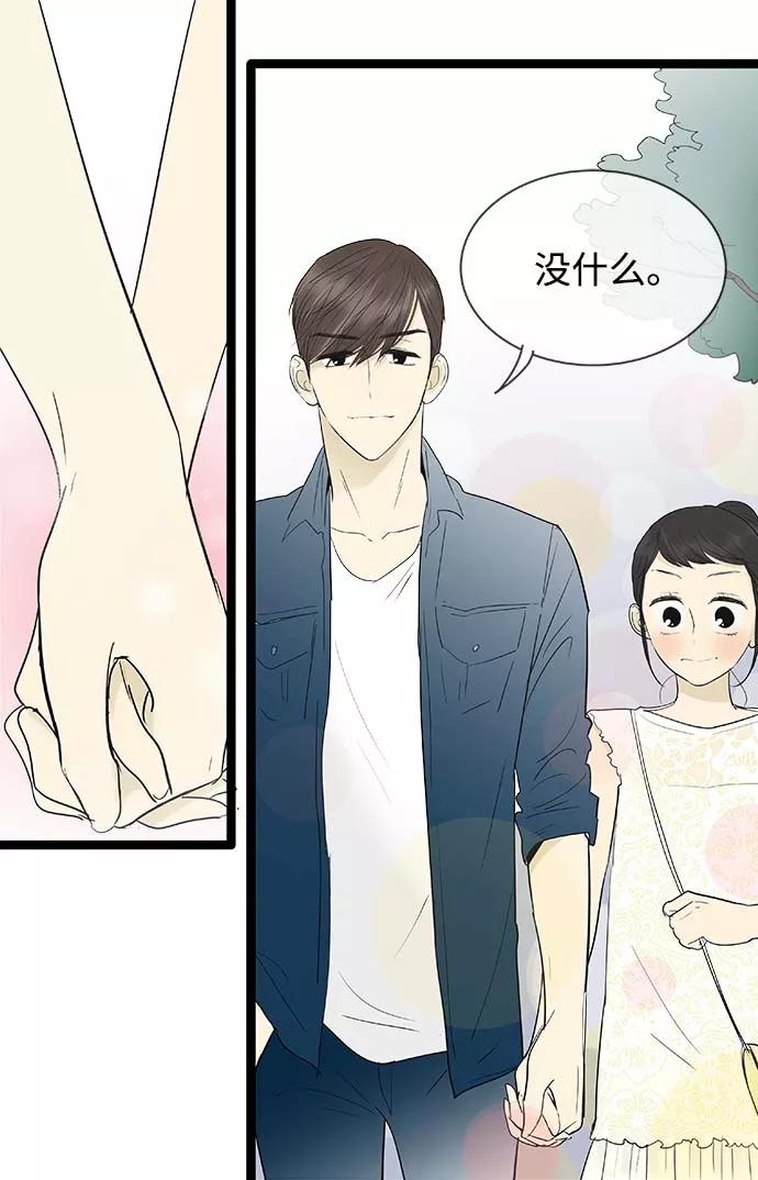 《先热情地清扫吧》第111话 第6页
