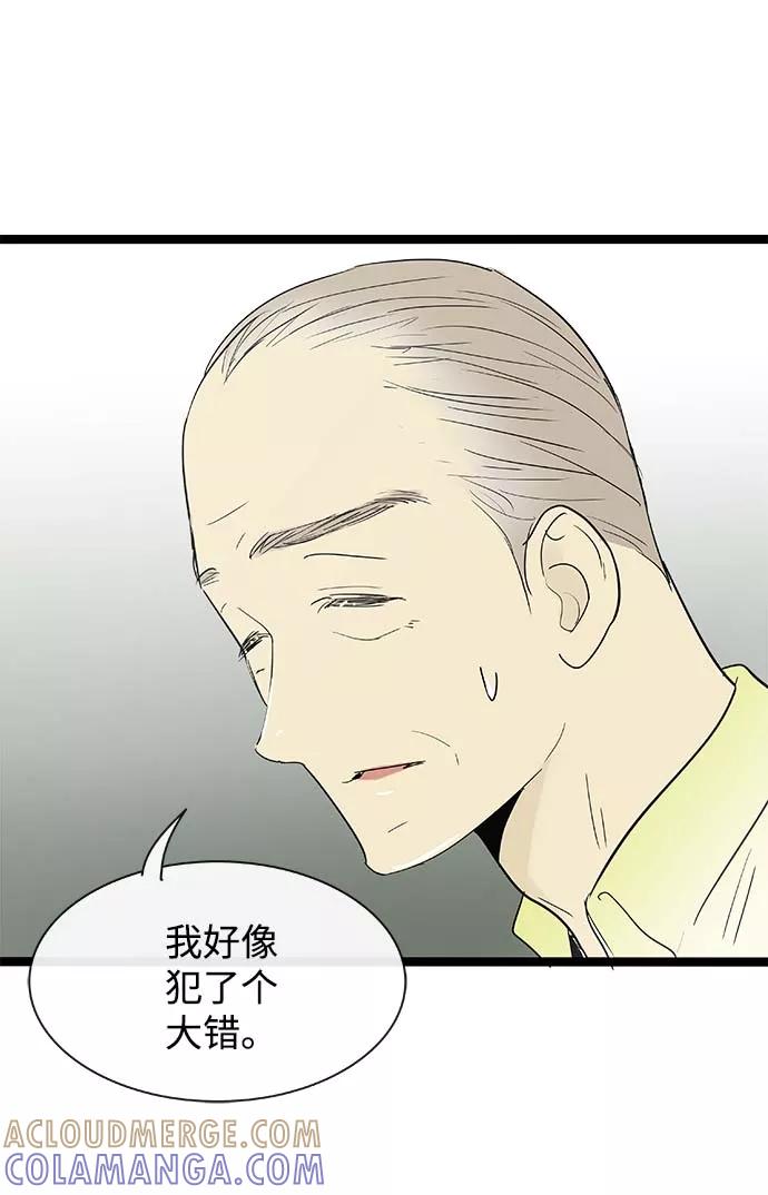 《先热情地清扫吧》第111话 第35页