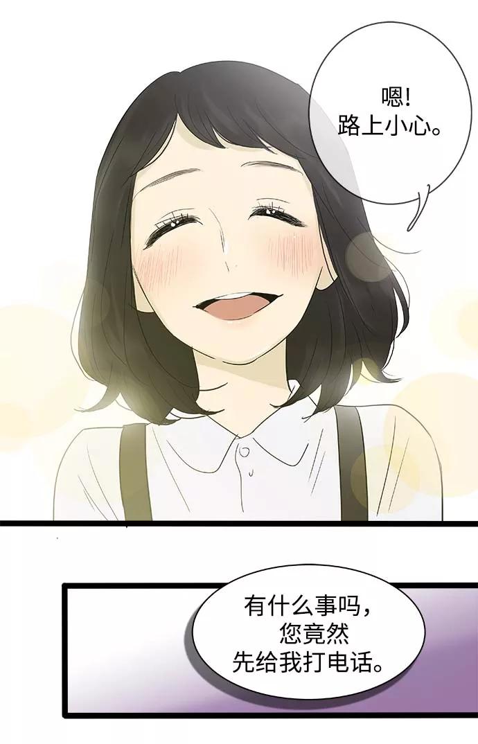 《先热情地清扫吧》第111话 第30页