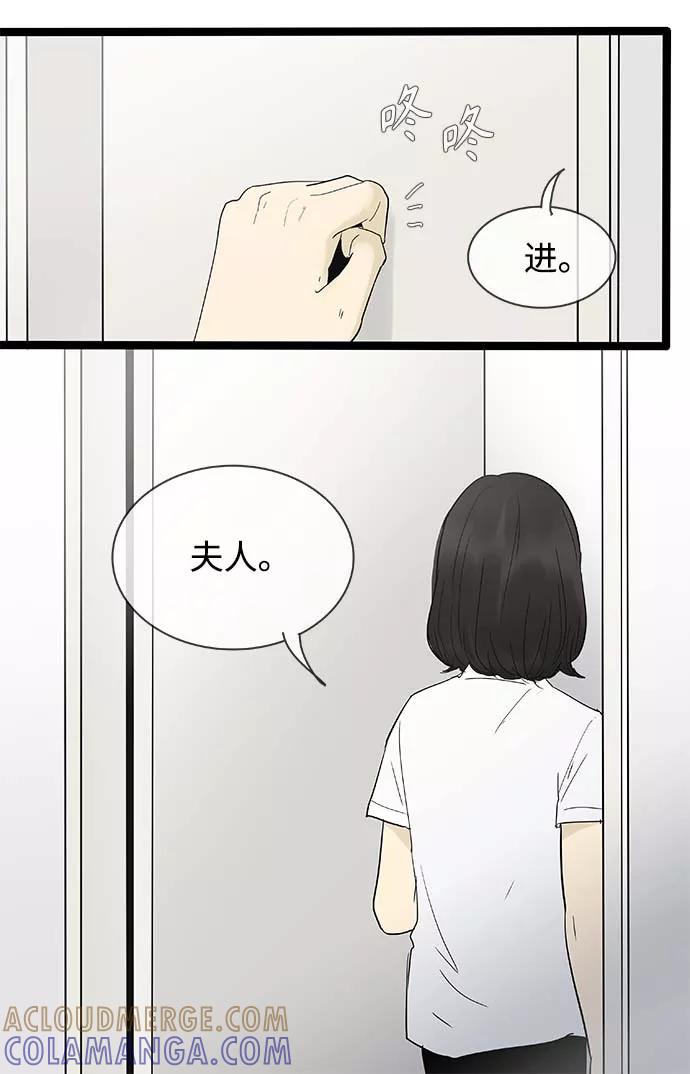 《先热情地清扫吧》第112话 第3页