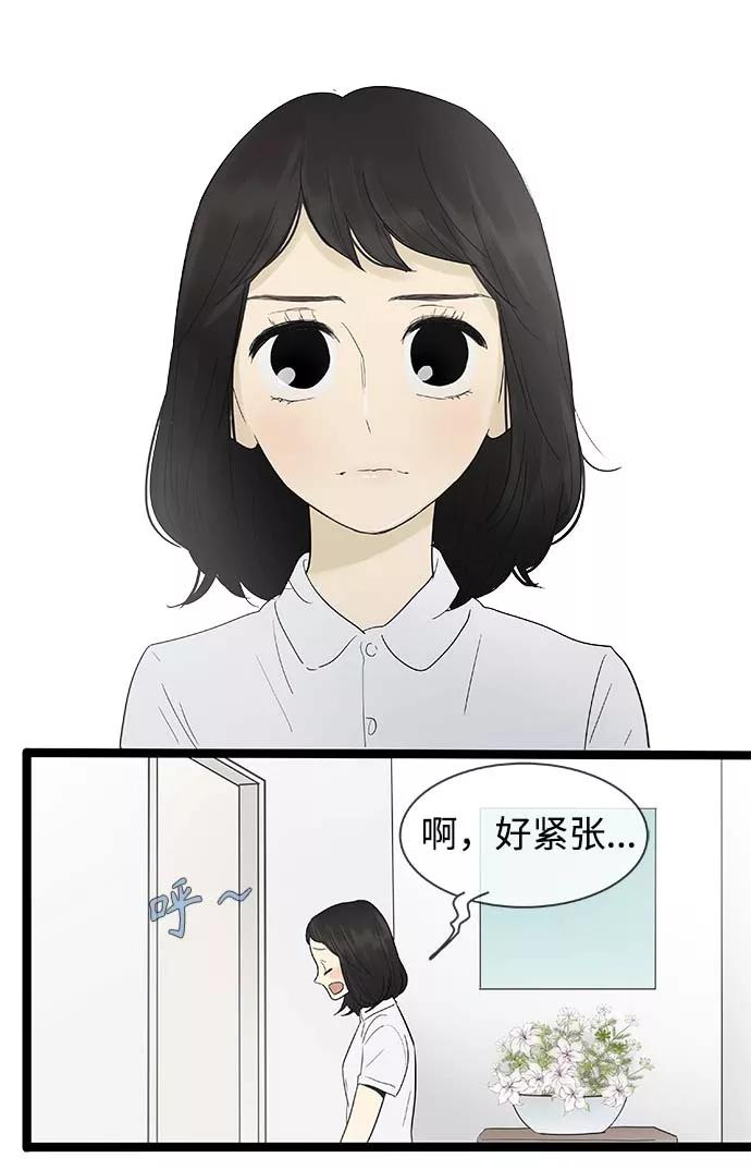 《先热情地清扫吧》第112话 第2页