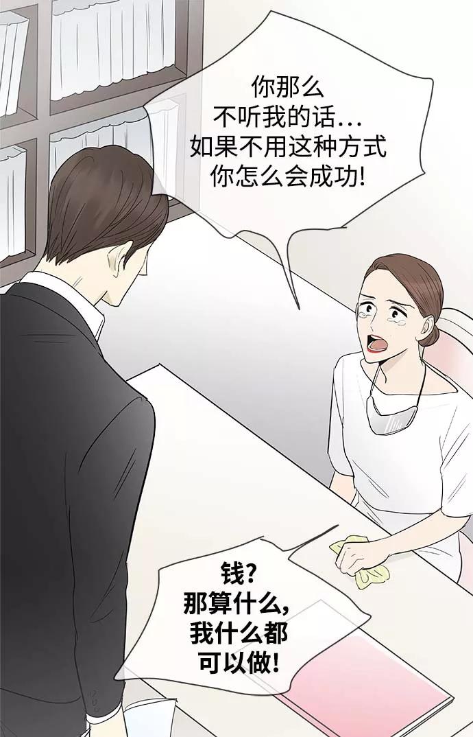 《先热情地清扫吧》第113话 第12页