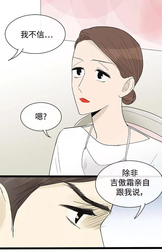 《先热情地清扫吧》第113话 第18页