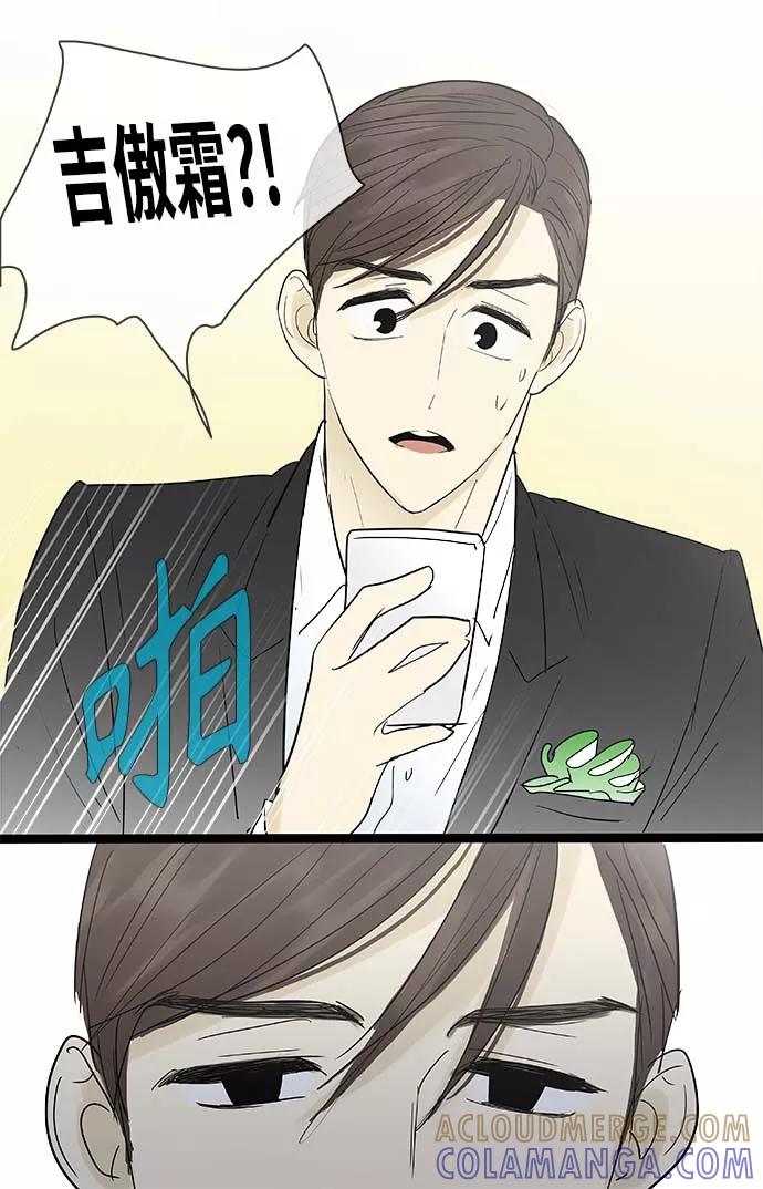 《先热情地清扫吧》第113话 第31页