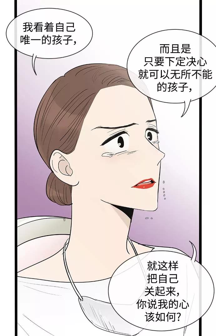 《先热情地清扫吧》第113话 第10页