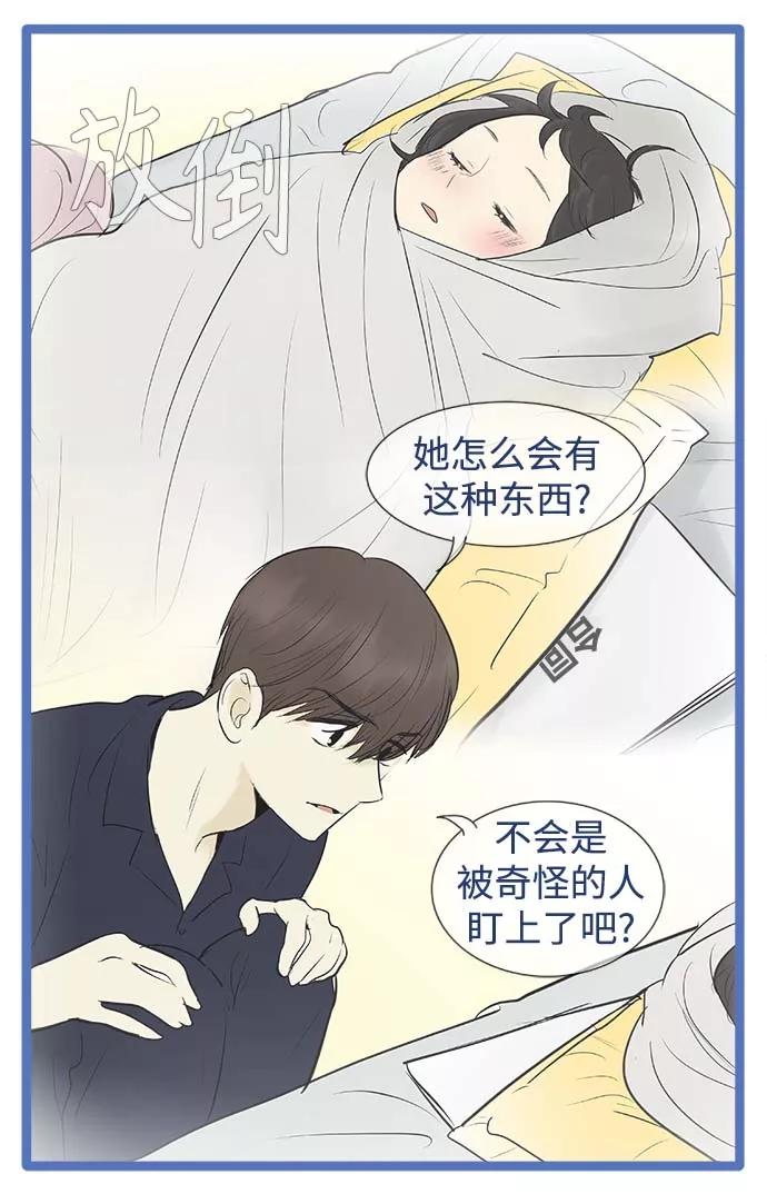 《先热情地清扫吧》第113话 第4页