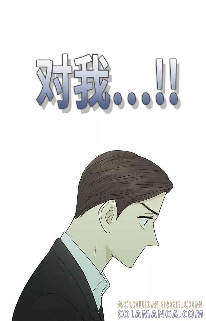 《先热情地清扫吧》第113话 第17页