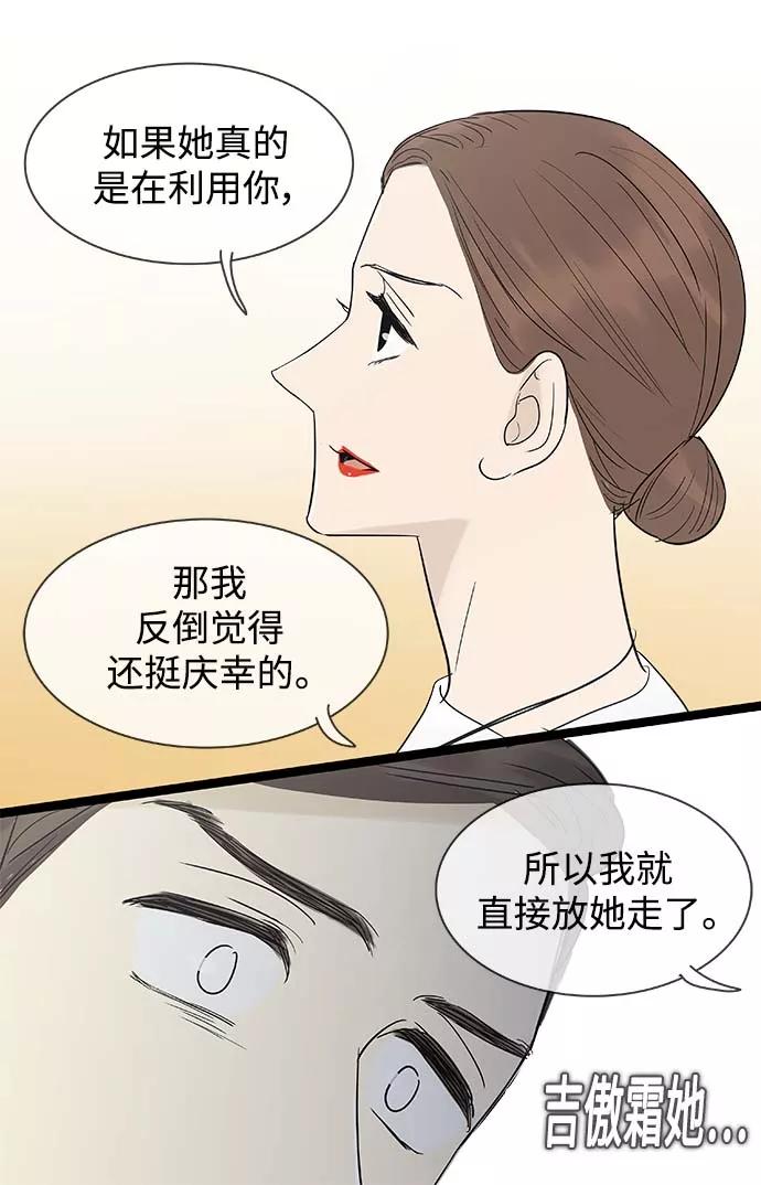 《先热情地清扫吧》第113话 第16页