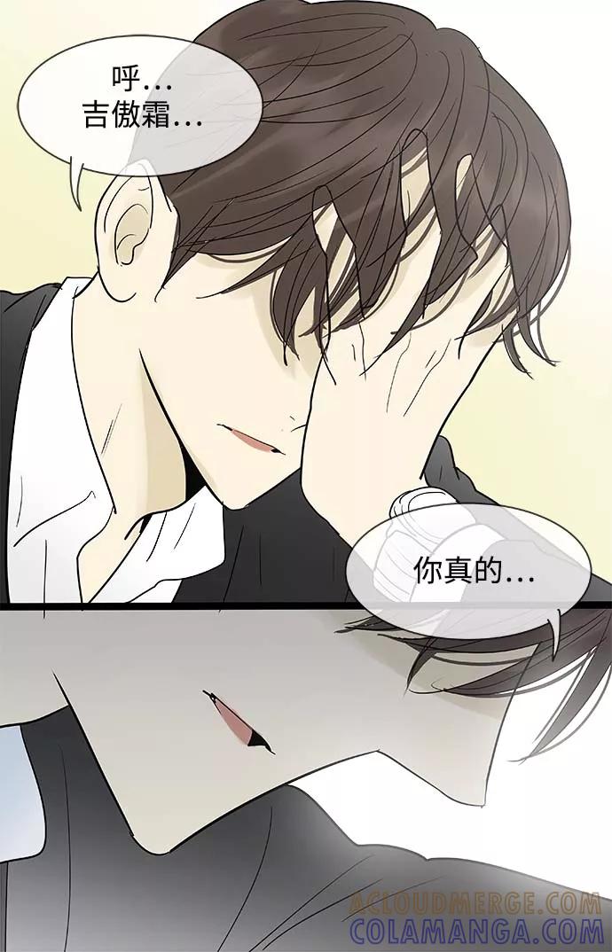 《先热情地清扫吧》第113话 第33页