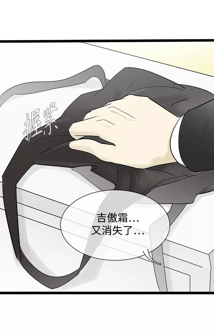 《先热情地清扫吧》第113话 第26页
