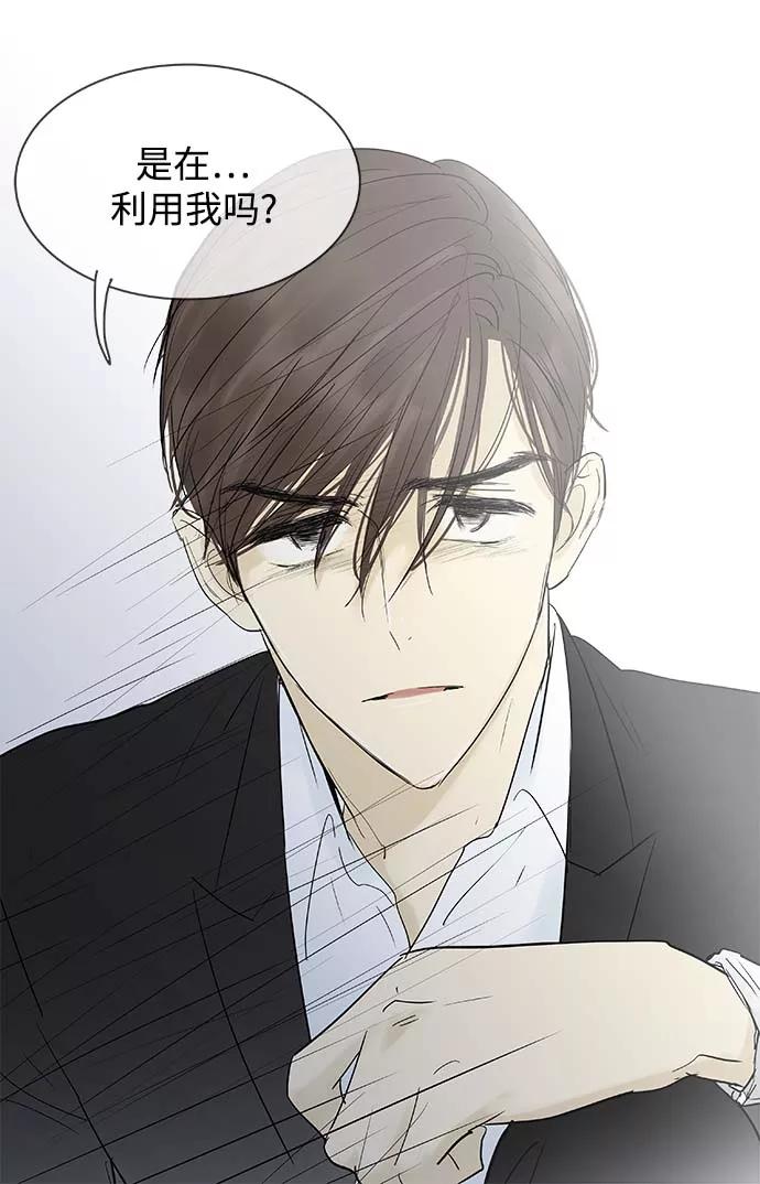 《先热情地清扫吧》第113话 第34页