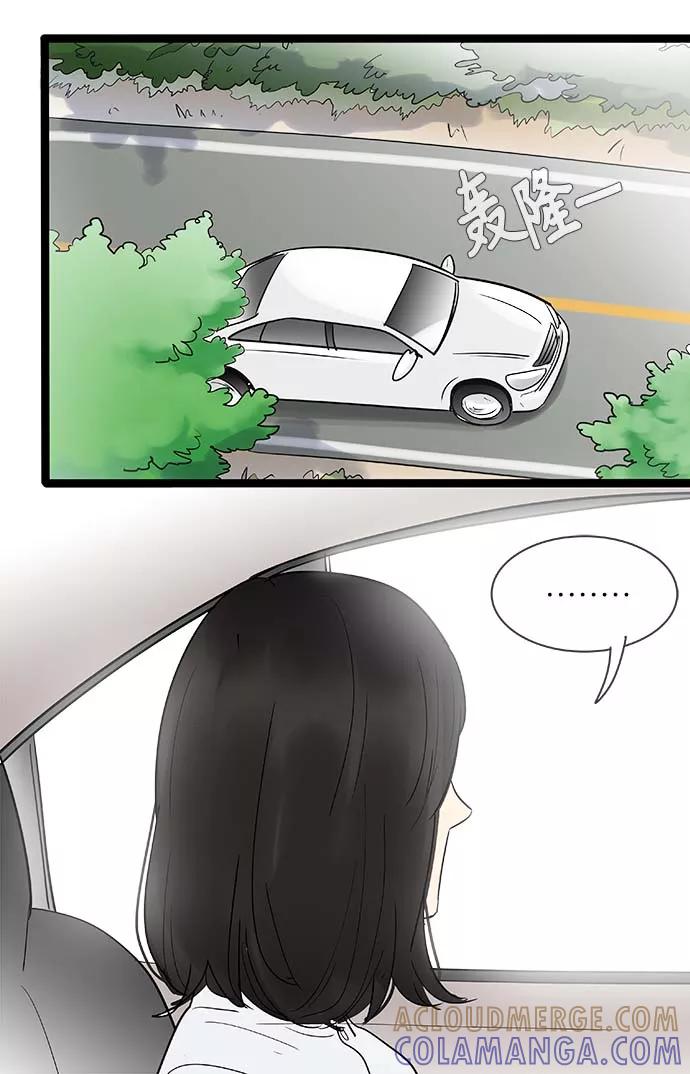 《先热情地清扫吧》第113话 第35页