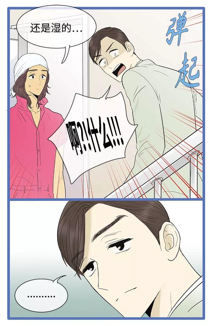 《先热情地清扫吧》第114话 第8页