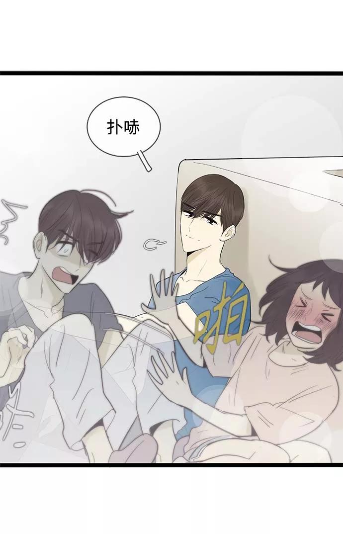 《先热情地清扫吧》第114话 第16页