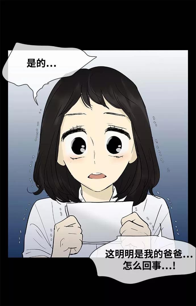 《先热情地清扫吧》第115话 第32页