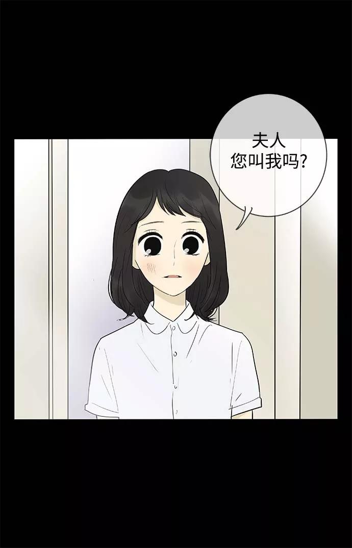 《先热情地清扫吧》第115话 第22页