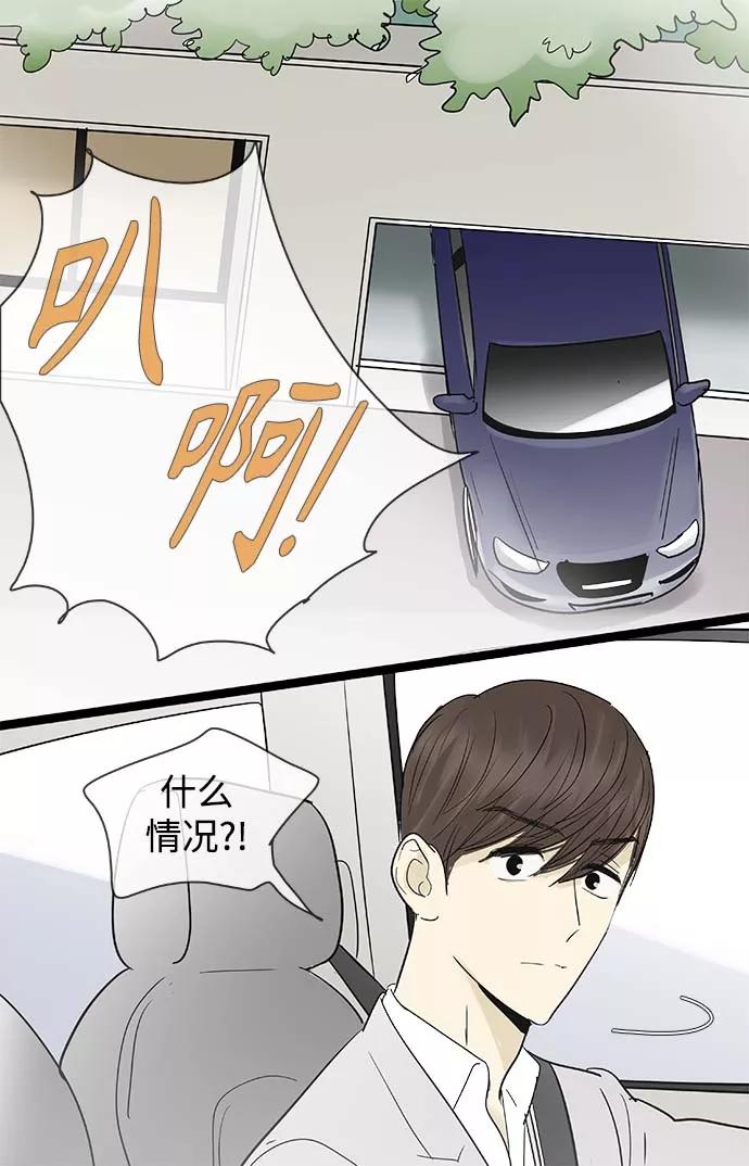 《先热情地清扫吧》第115话 第24页