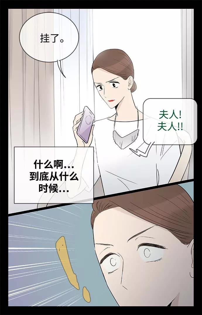 《先热情地清扫吧》第115话 第14页