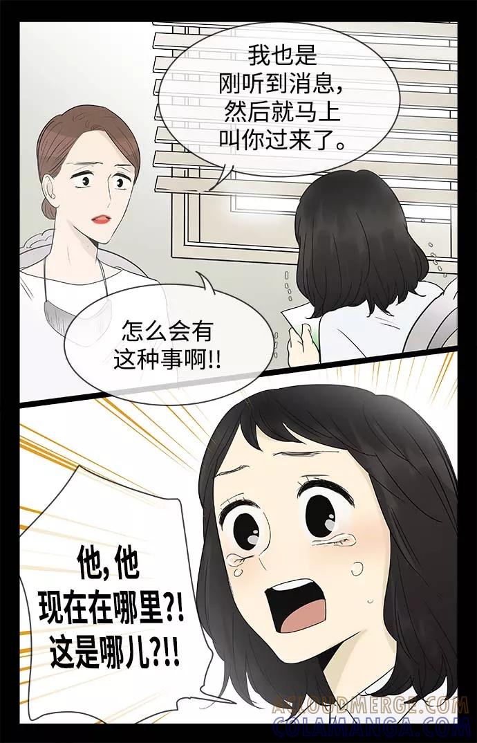 《先热情地清扫吧》第115话 第33页