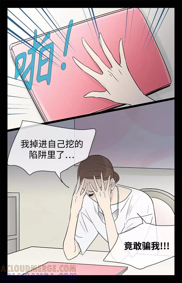 《先热情地清扫吧》第115话 第17页