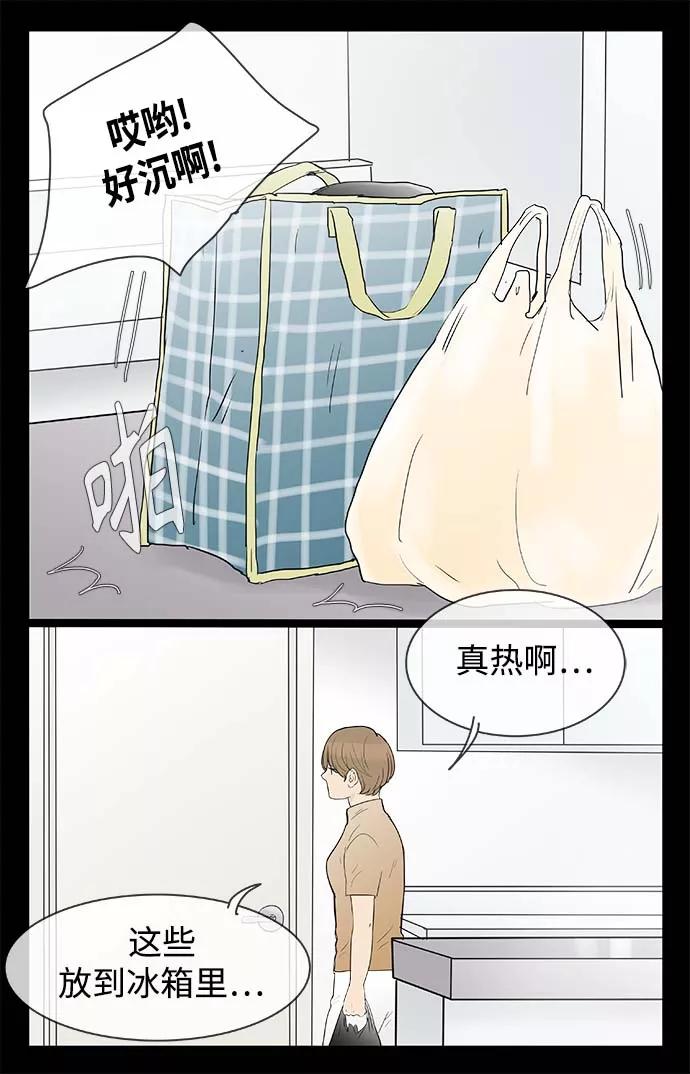 《先热情地清扫吧》第116话 第2页
