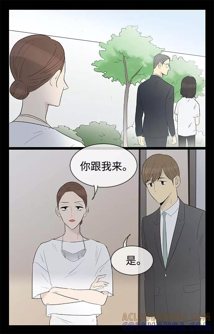 《先热情地清扫吧》第116话 第5页