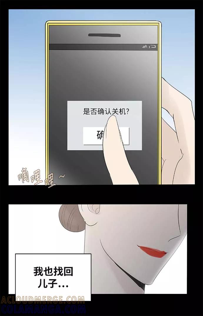 《先热情地清扫吧》第116话 第9页