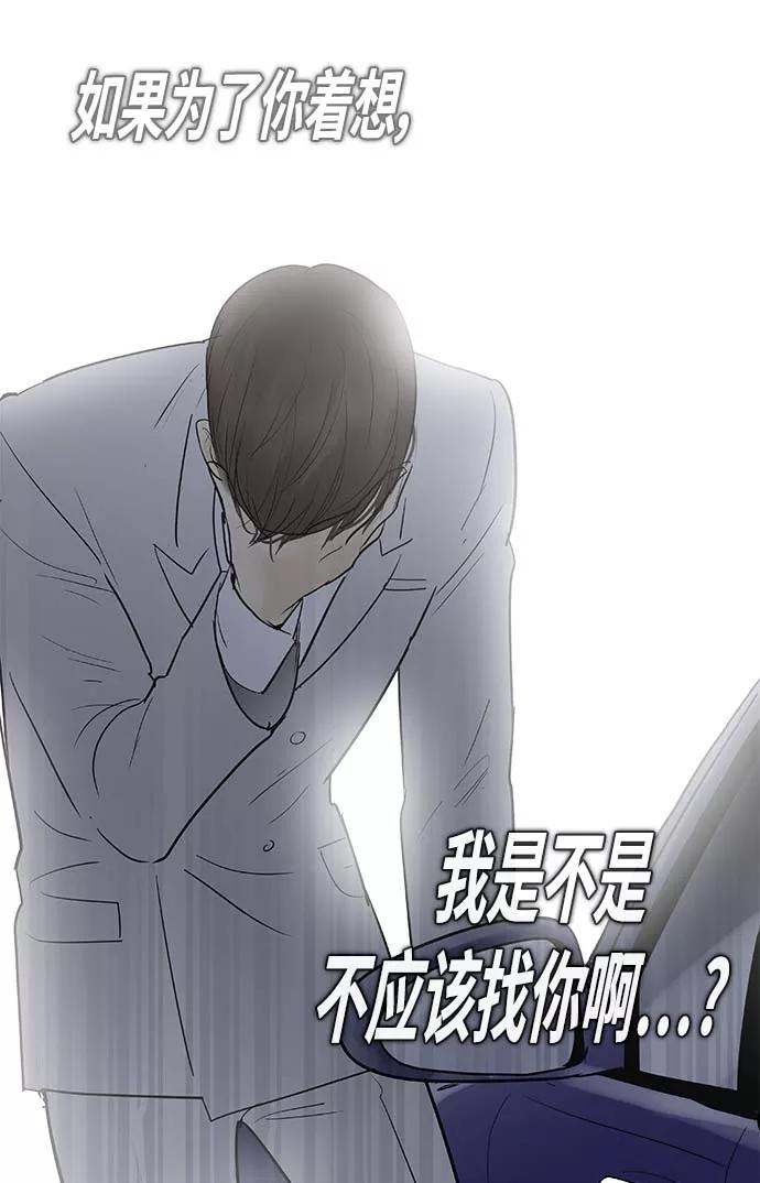 《先热情地清扫吧》第116话 第34页
