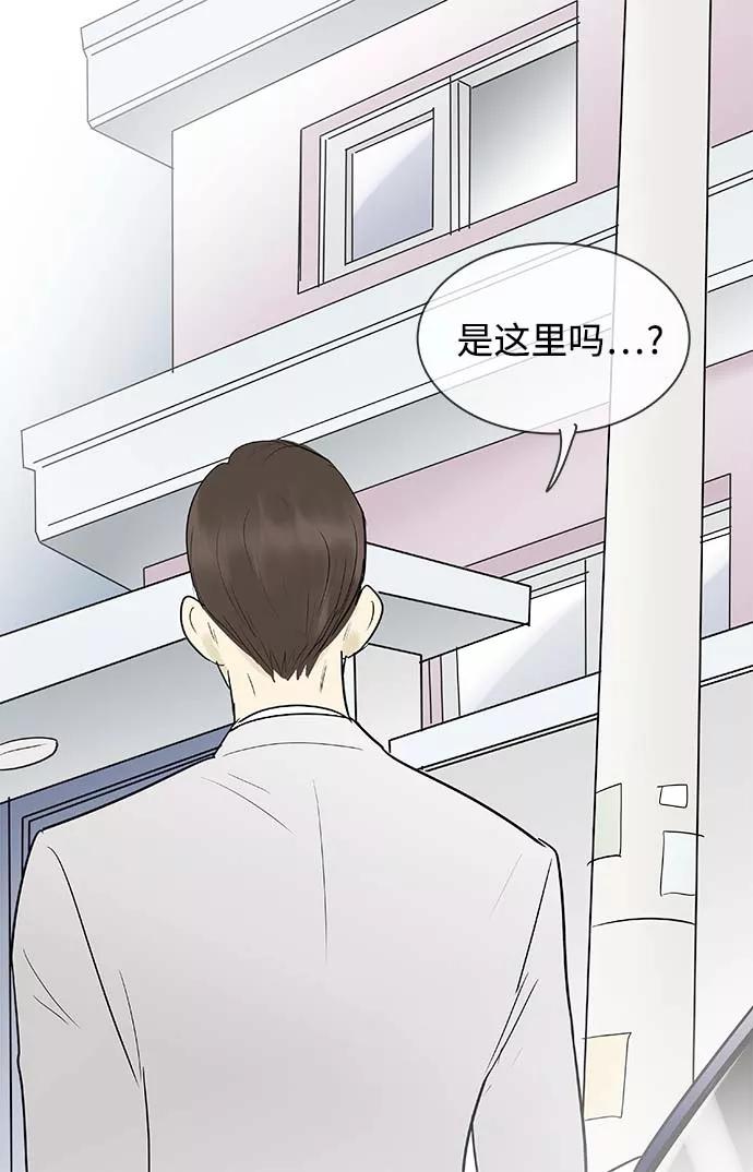 《先热情地清扫吧》第116话 第20页